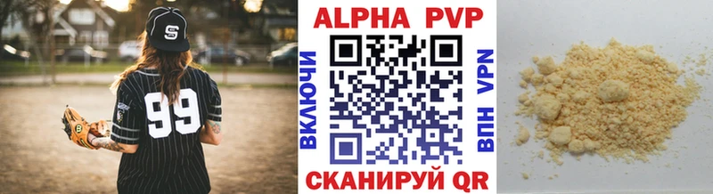 Купить где  Демидов  Alpha PVP мука 
