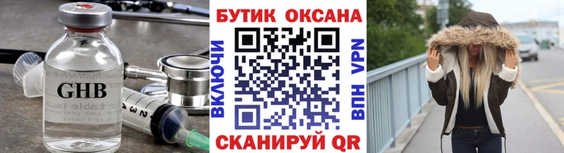 Бутират оксана Демидов