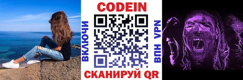 Купить  Демидов  Кодеиновый сироп Lean напиток Lean (лин) 