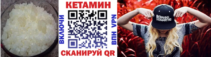 КЕТАМИН VHQ  Купить  Демидов 