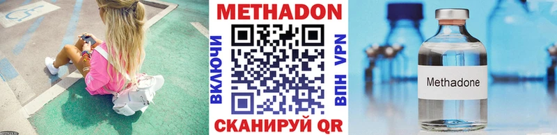 Купить закладки  Демидов  МЕТАДОН VHQ 