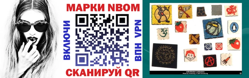Наркотические марки 1,8мг  Купить закладки  Демидов 